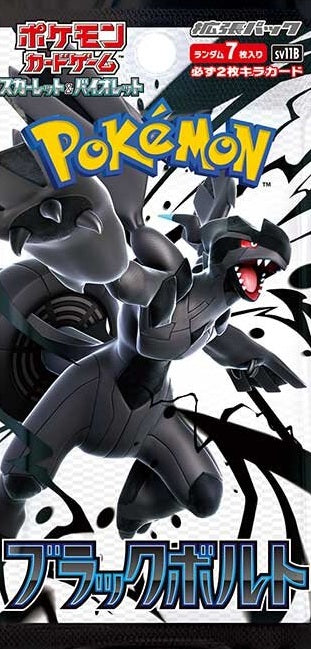 SV11B / ブラックボルト – 【トレカショップVOW】ポケモンカードAR専門店