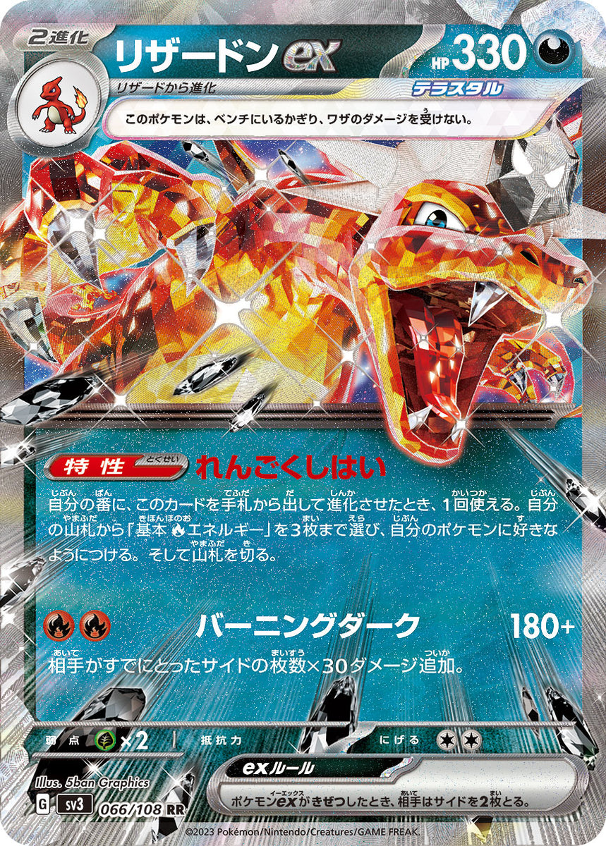 T ポケモンカード　リザードンex SAR UR 連番　sv3 PSA10 PSA10)リザードンex SAR SV3 134/108