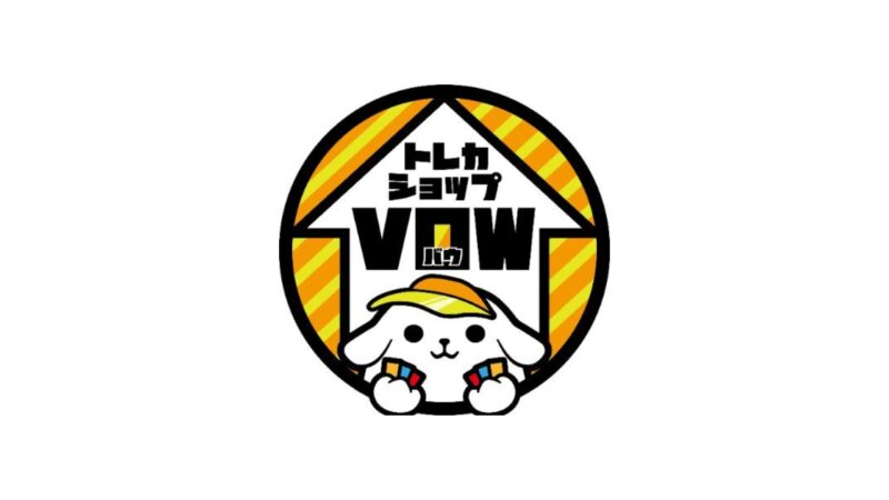 トレカショップVOW】ポケモンカード専門店 ポケカ通販 – 【トレカ