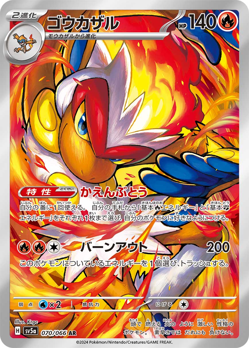 ポケモンカード ゴウカザル AR PSA10 2連番 ポケモンカード ゴウカザル AR PSA10 2連番 - メルカリ