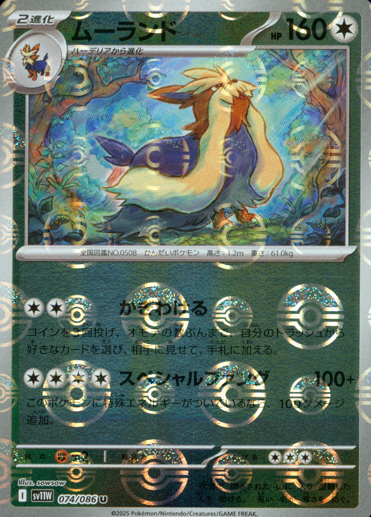 ポケモンカード SR,SSR,SAR,マスボ 17枚セット 状態A】シャワーズex SAR (205/187) [SV8A] の通販・買取価格