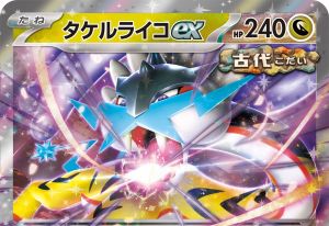 【スタンダード】タケルライコのデッキレシピ