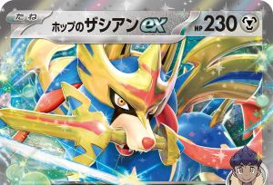 【スタンダード】ザシアンブリジュラスのデッキレシピ