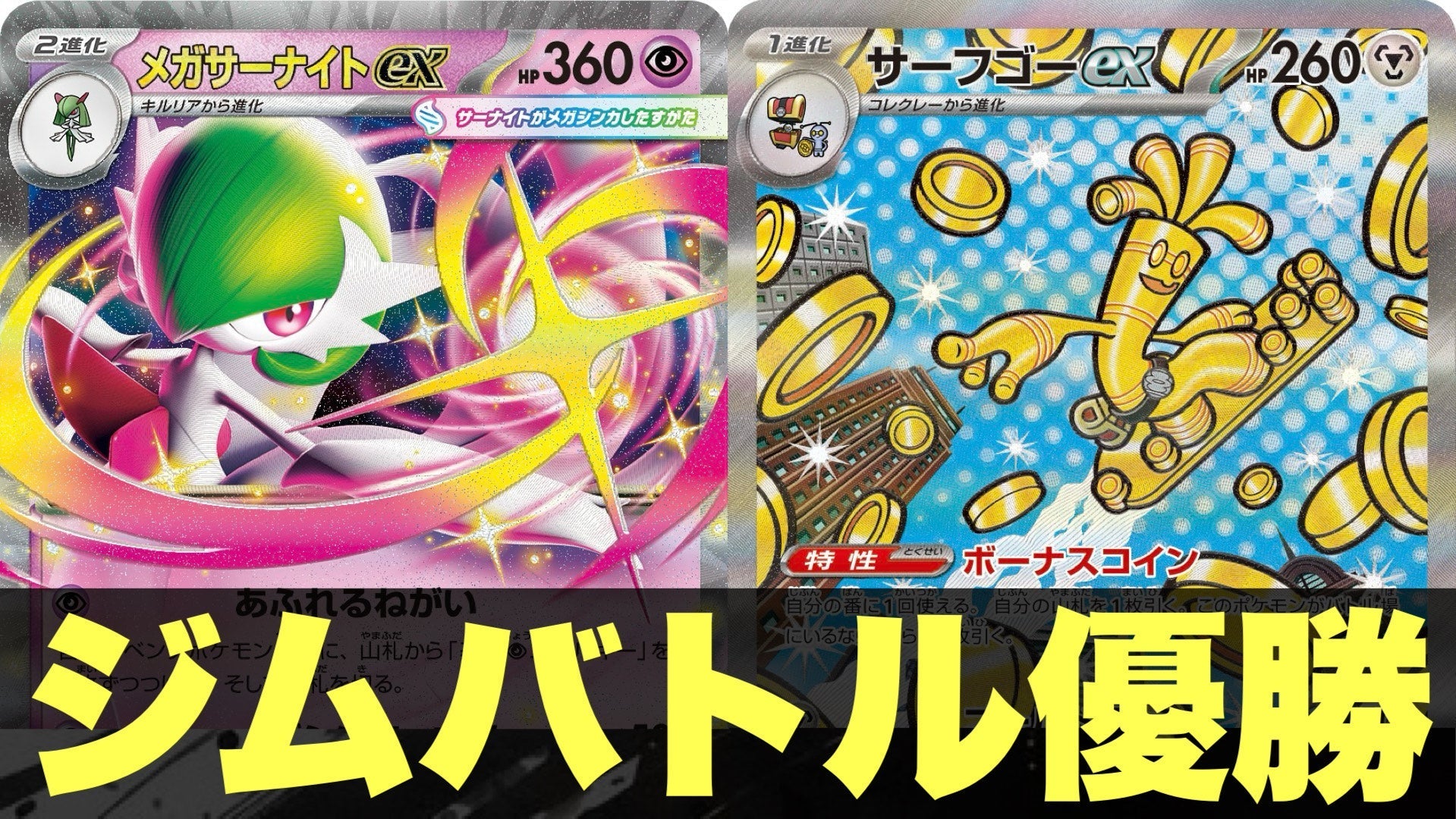 ポケモンカード】デッキレシピ紹介 – 【トレカショップVOW】ポケモン