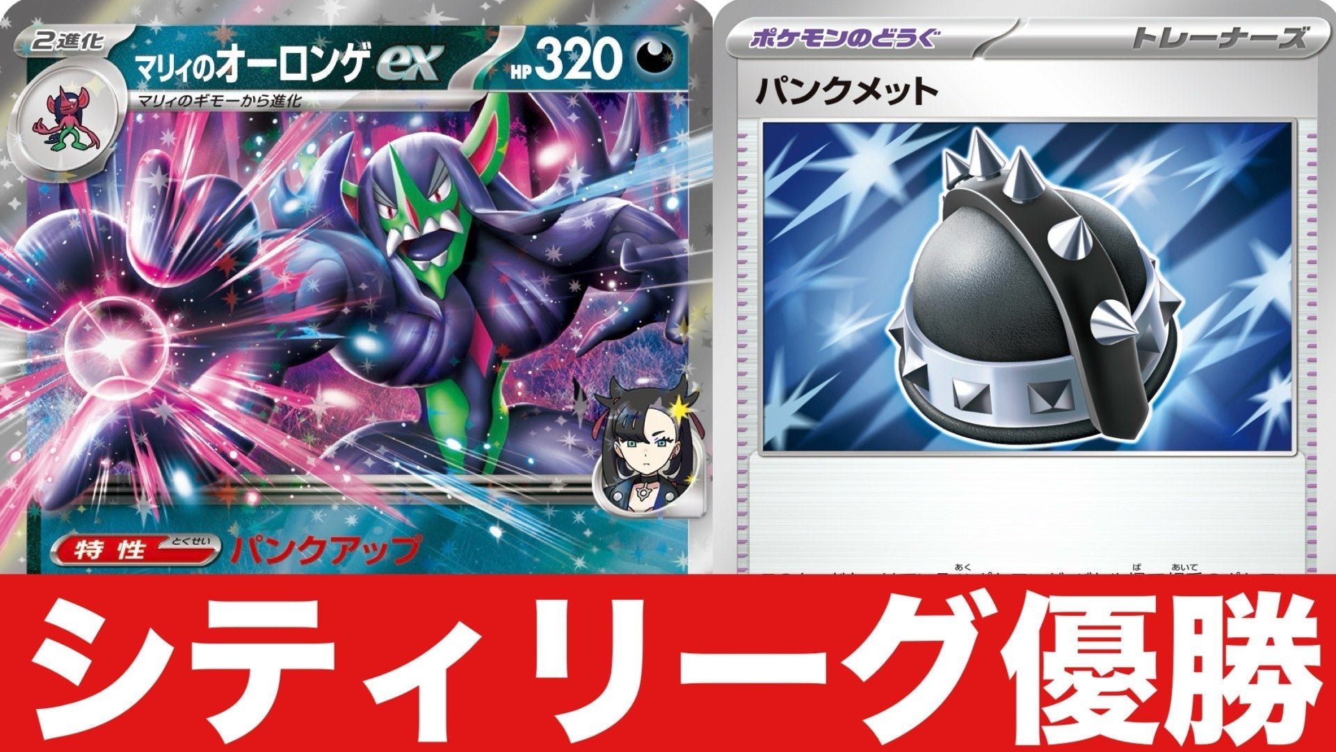 ポケモンカード】デッキレシピ紹介 – 【トレカショップVOW】ポケモン