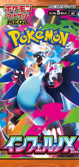 M2 / インフェルノX