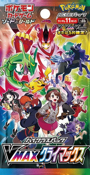 S8b / VMAXクライマックス