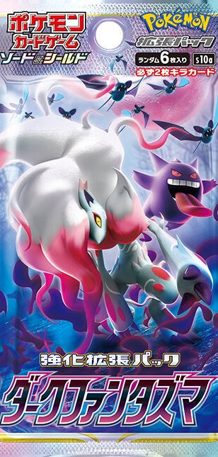 S10a / ダークファンタズマ