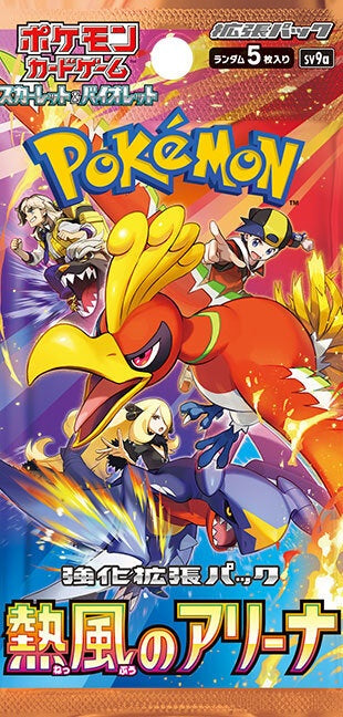 SV9a / 熱風のアリーナ　