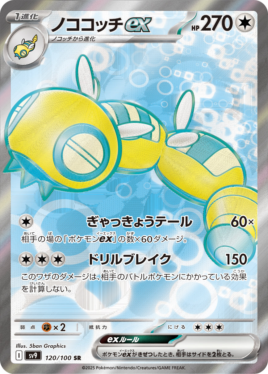 126枚　超貴重　ポケモンカード　ノーマルタイプ 楽天市場】ポケモンカードゲーム SVHK SVHM ノーマル仕様 闘
