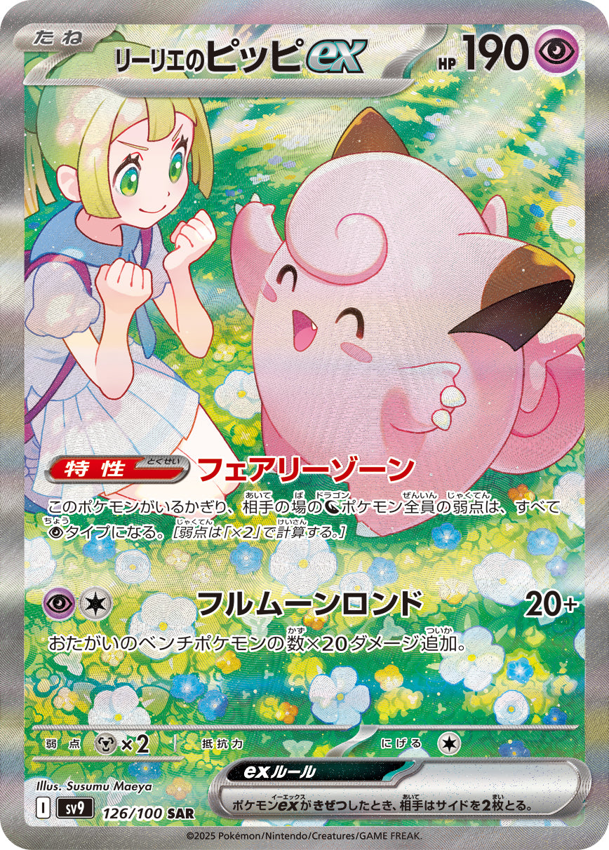 TRAINER'S / トレーナーズ – タグ 