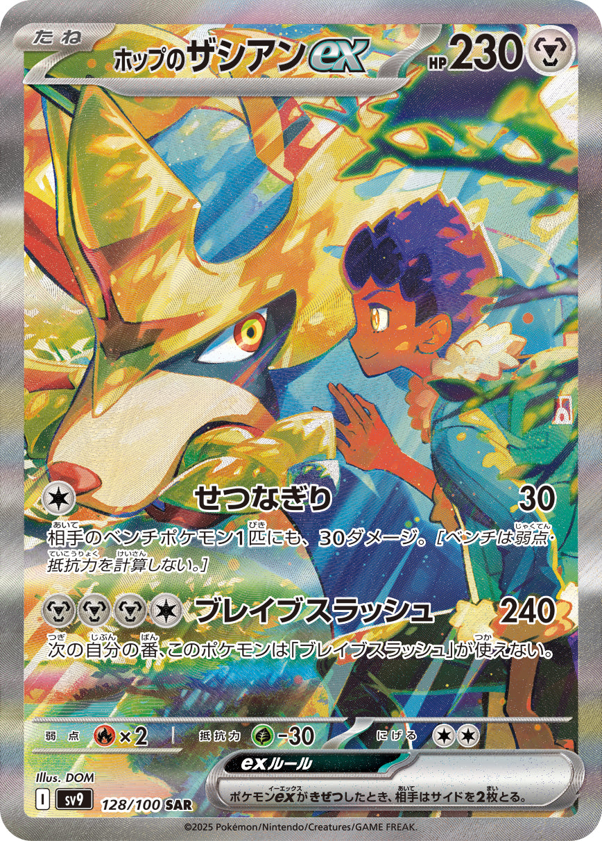 TRAINER'S / トレーナーズ – タグ 