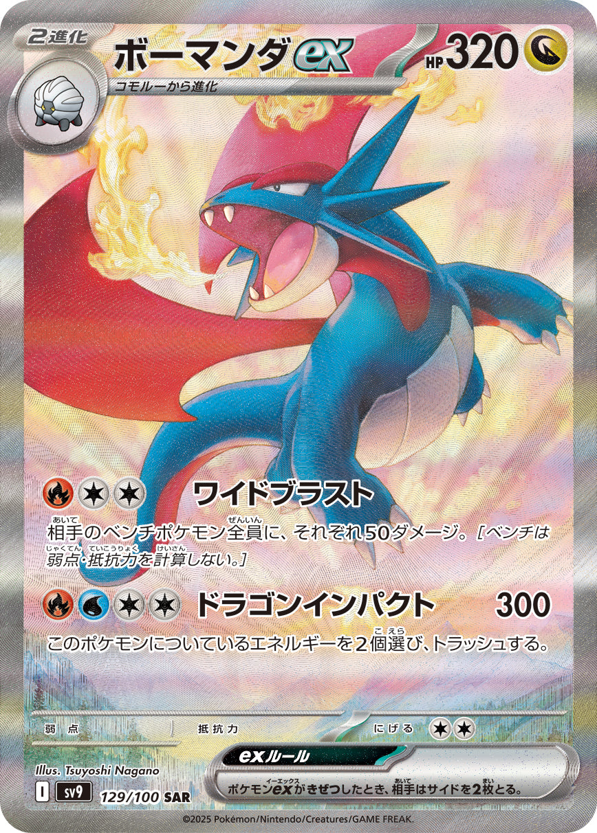 ポケモン - [ドラゴン佐々木 様] ポケモンカードまとめ売り Amazon.co.jp: ポケモンカードゲームSV sv5K 拡張パック