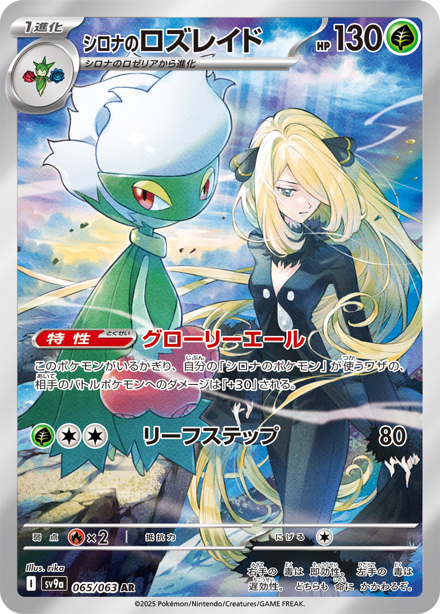 値下げ不可　熱風のアリーナ　ARコンプ ポケモンカード 熱風のアリーナ arコンプ 全12種セット｜Yahoo