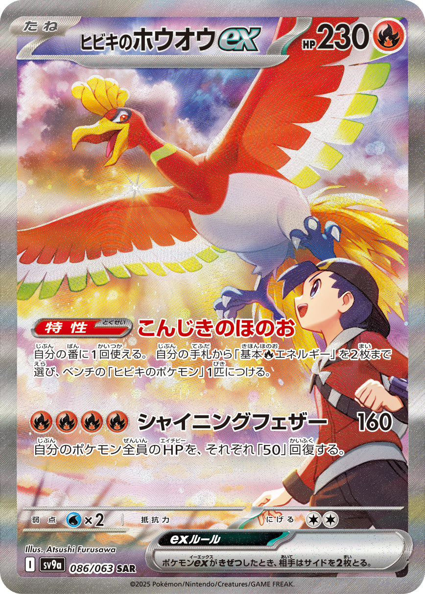 ポケカ　熱風のアリーナ　arコンプ　12種　アートレア　AR 熱風のアリーナ AR】ヤンヤンマ 064/063 - マナソース