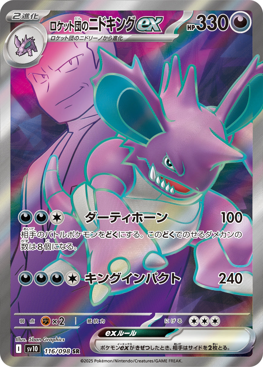 SV10 ロケット団の栄光　1BOX Amazon.co.jp: ポケモンカードゲームSV sv10 拡張パック