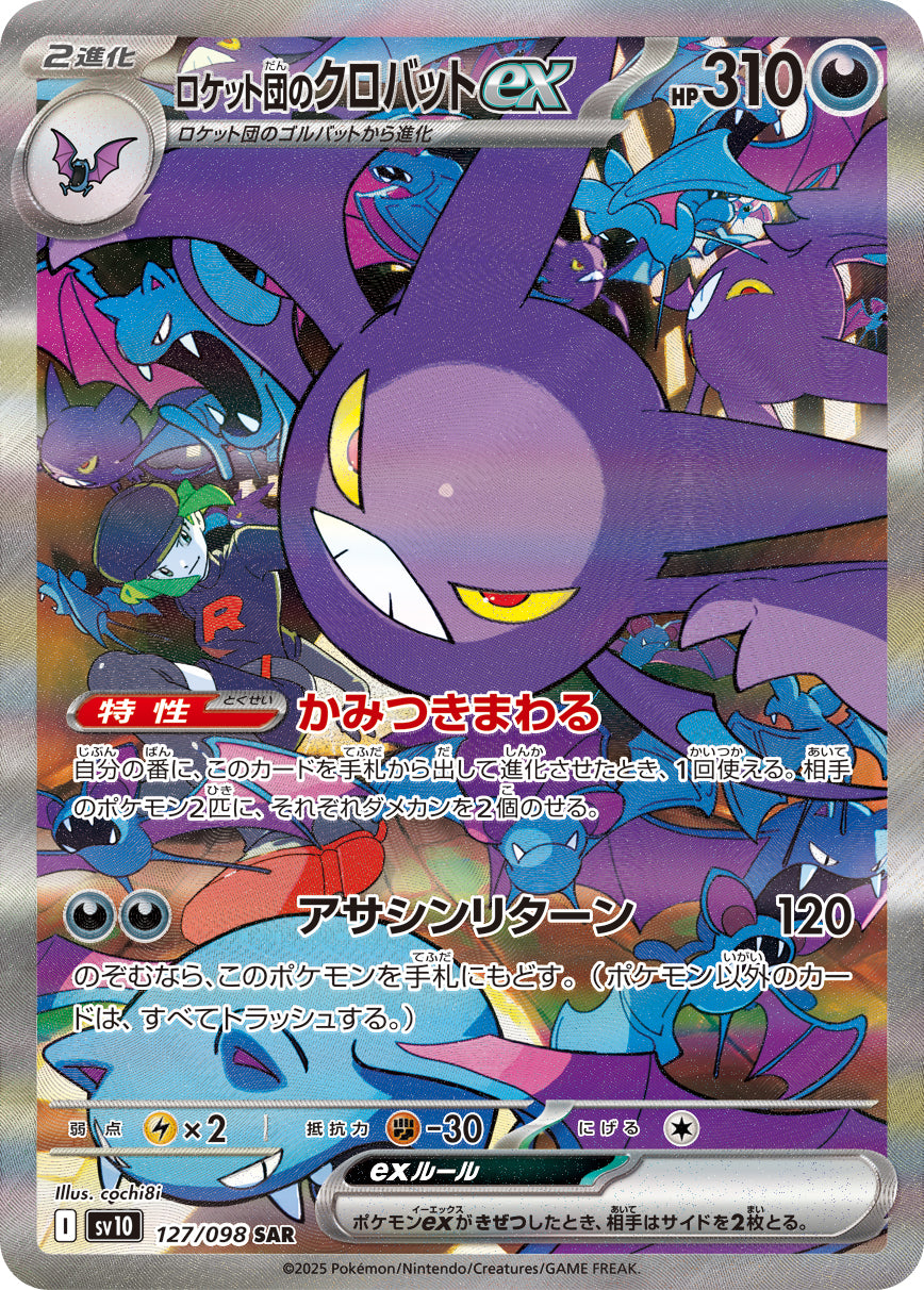 ポケモン - ポケモンカード　アチャモ　スター　デルタ種　1edition ロケット団の逆襲 ポケモンカード アチャモ スター デルタ種 1edition ロケット団