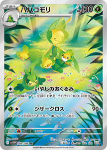 ハハコモリ(AR)(089/086)【SV11W】