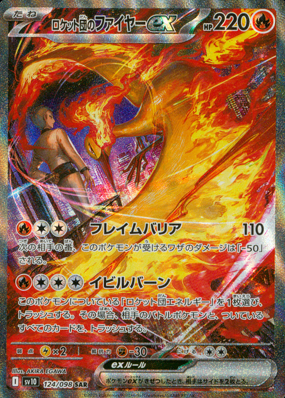 ロケット団のミュウツーex SAR ロケット団の栄光 ポケモンカード ロケット団のミュウツーex SAR ロケット団の栄光 ポケモンカード