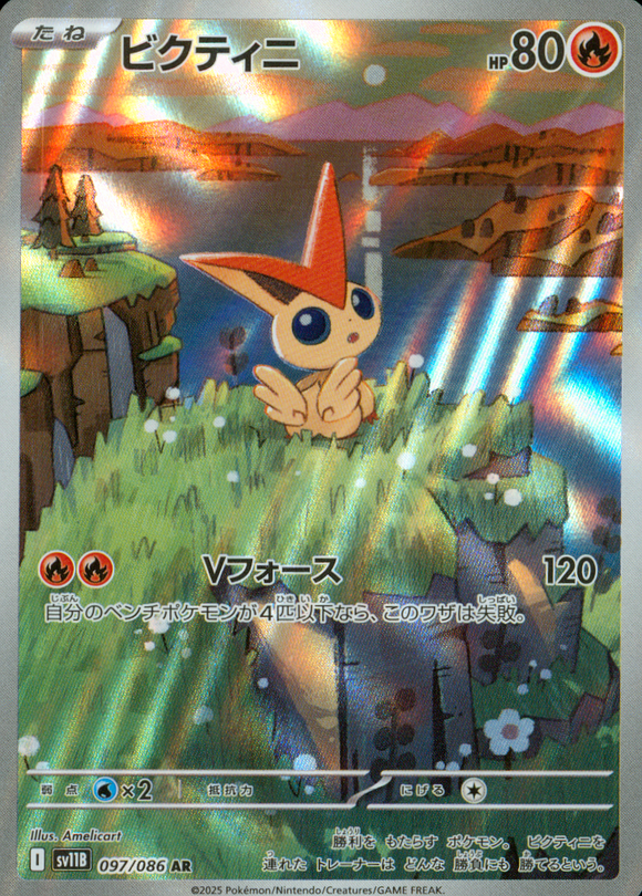炎タイプＡＲ バラ売り可能 FIRE / 炎ポケモン – タグ 