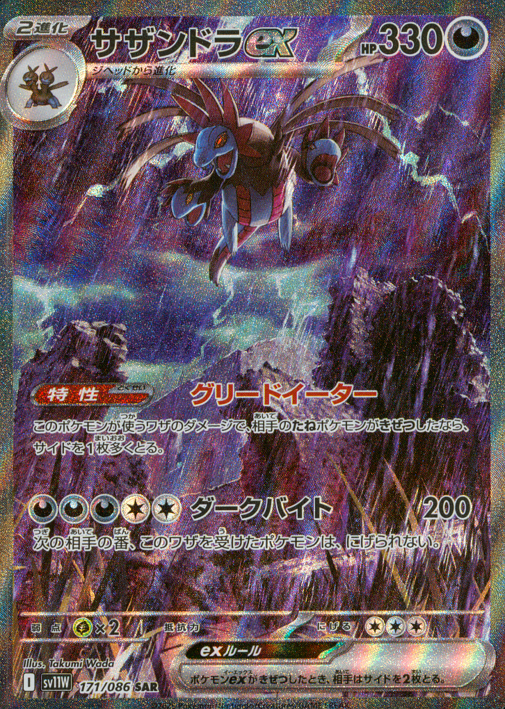 ホワイトフレア sv11W ブラックボルト sv11B 各250P 合計500p 最新弾】ブラックボルト・ホワイトフレア【SV11B・SV11W】