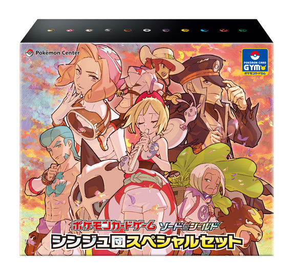【未開封セット】ポケモンカードゲーム ソード＆シールド シンジュ団 スペシャルセット