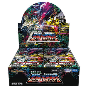 デュエルマスターズ ブースターパック「王道W 第2弾 邪神vs邪神Ⅱ ～ジャシン・イン・ザ・シェル～」1BOX