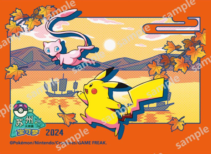 ポケモンカード アジア 中国限定 蘇州大会 ピカチュウ&ミュウ プレイマット 新品】ポケモンカードゲーム ラバープレイマット 海外版
