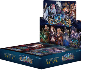 シャドウバースエボルヴ ブースターパック「絶傑の試練」1BOX