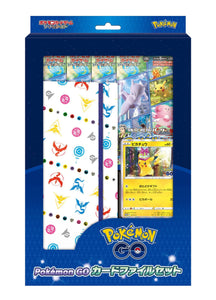 Pokemon Go カードファイルセット