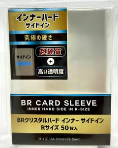 ★新品サプライ★ブレア BRクリスタルハード インナー サイドイン Rサイズ50枚(64.5mm×89.5mm)