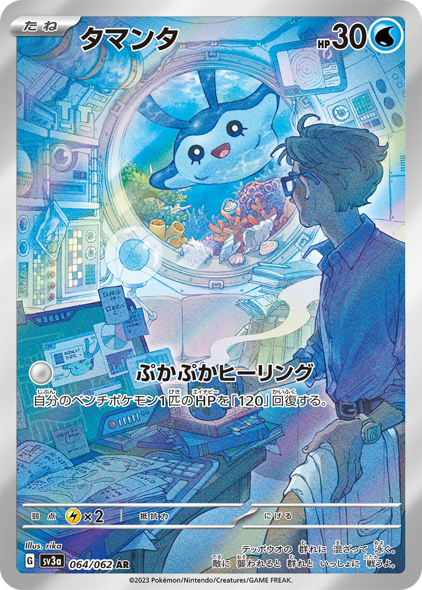 SV3a / レイジングサーフ – 【トレカショップVOW】ポケモンカードAR専門店