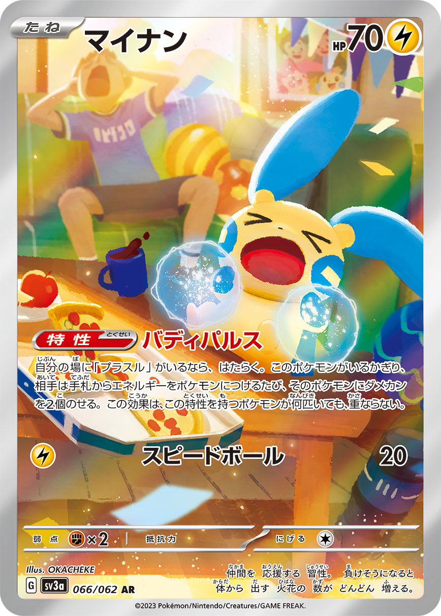SV3a / レイジングサーフ – 【トレカショップVOW】ポケモンカードAR専門店