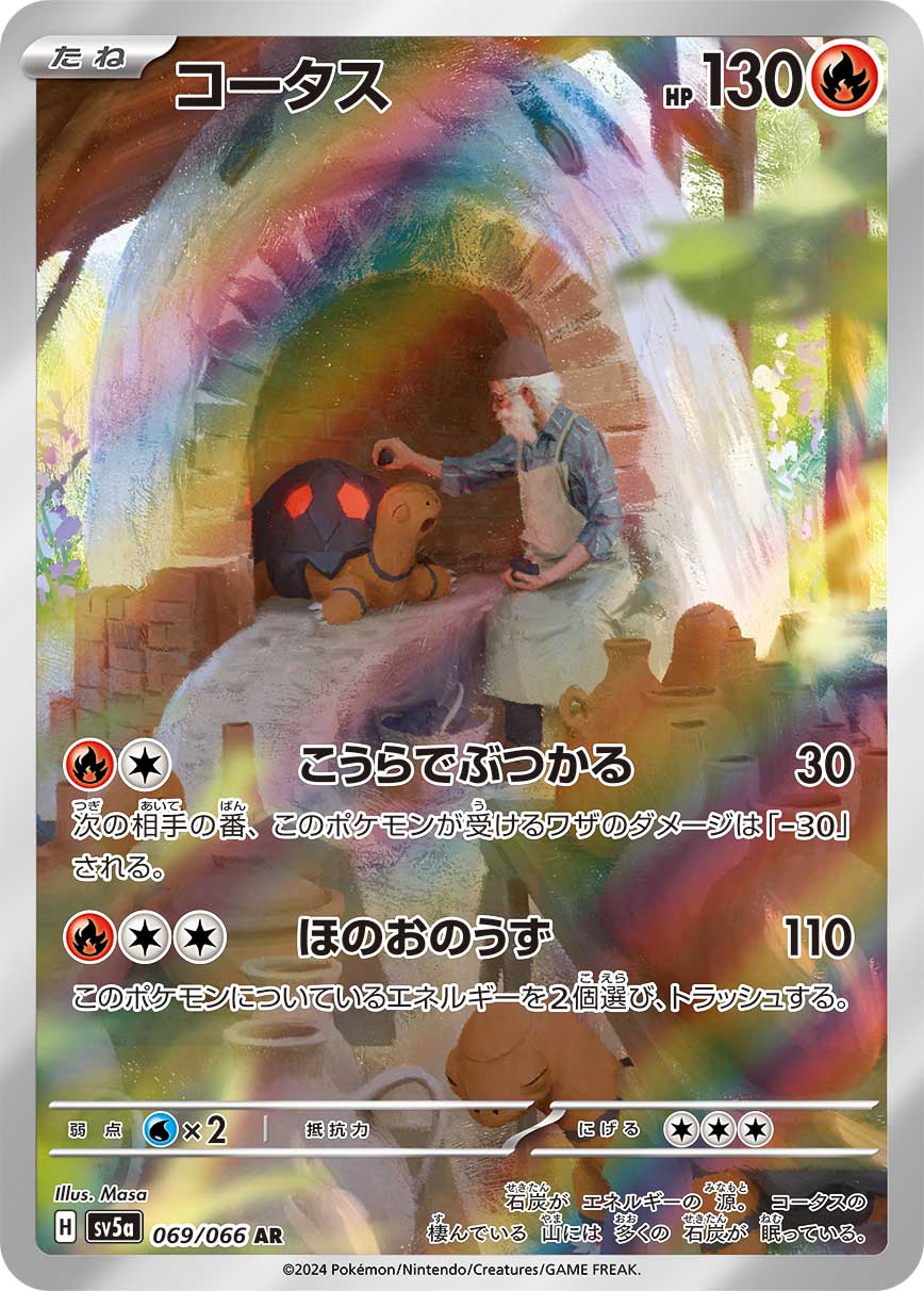 SV5a / クリムゾンヘイズ – 【トレカショップVOW】ポケモンカードAR専門店