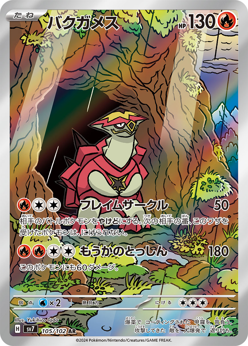 ポケモンカード マクドナルド ロッケト団の栄光 ステラミラクル サイバージャッジ ポケモンカードゲーム ステラミラクル/サイバージャッジ 各1Box 【公式