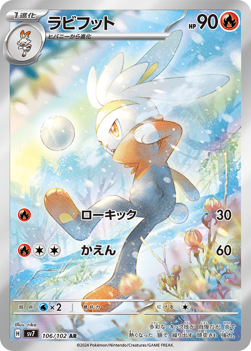 SV7 / ステラミラクル – 【トレカショップVOW】ポケモンカードAR専門店