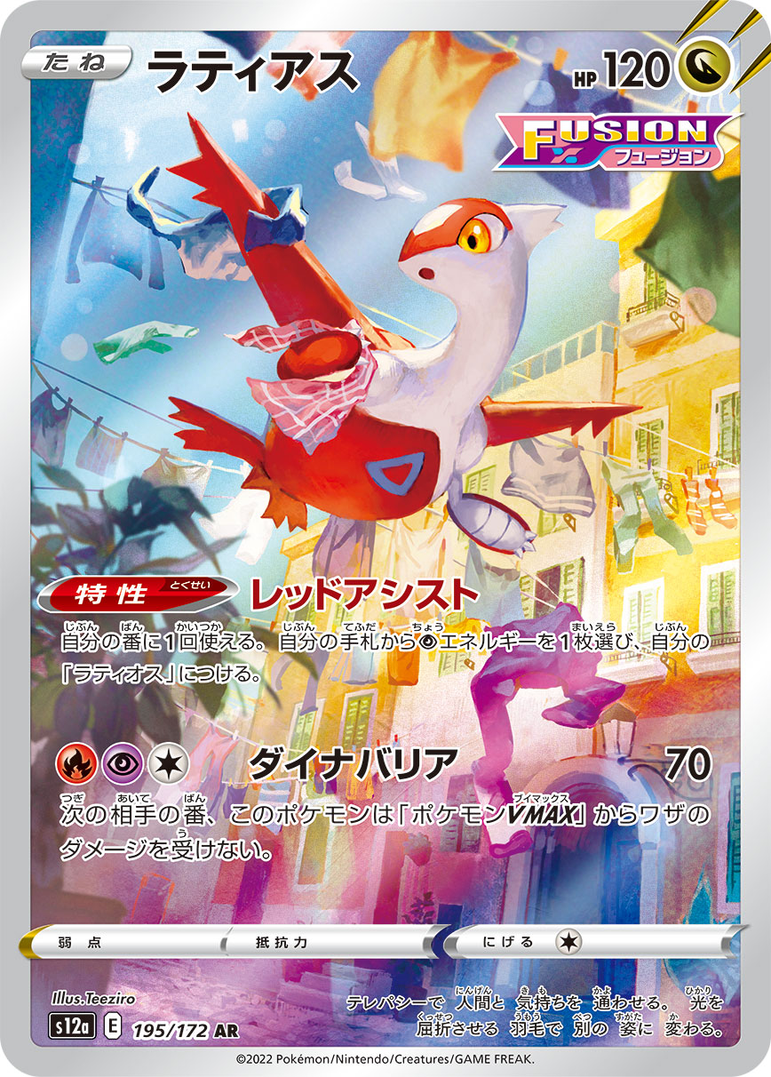 S12a / VSTARユニバース – tagged 