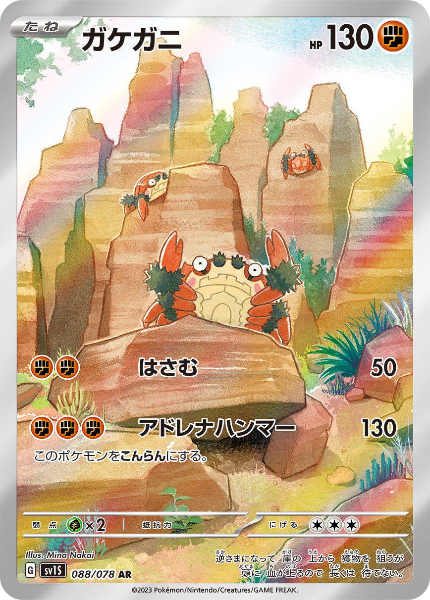 SV1S / スカーレットex – 【トレカショップVOW】ポケモンカードAR専門店