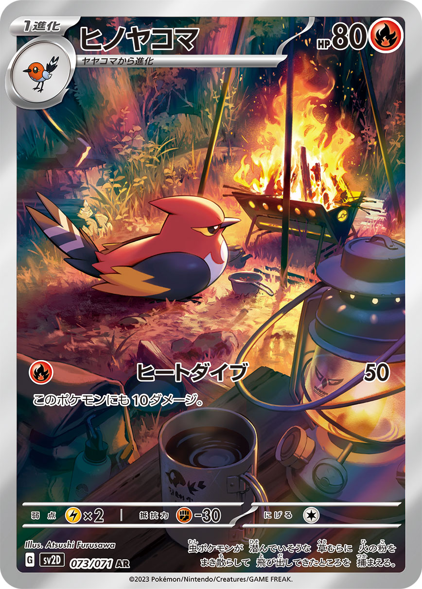 SV2D / クレイバースト – 【トレカショップVOW】ポケモンカードAR専門店