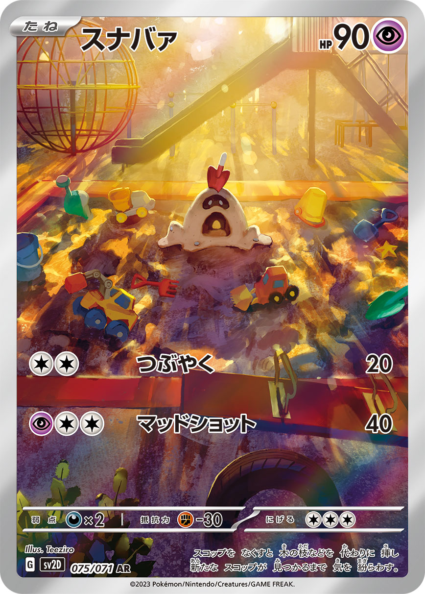 SV2D / クレイバースト – 【トレカショップVOW】ポケモンカードAR専門店