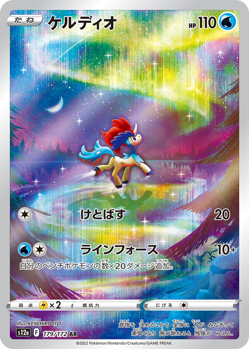 水タイプ – 【トレカショップVOW】ポケモンカードAR専門店