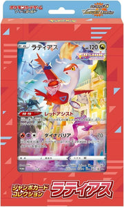 ジャンボカードコレクション　ラティアス