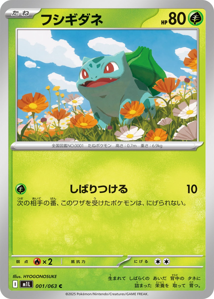 M1L / メガブレイブ – 【トレカショップVOW】ポケモンカード専門