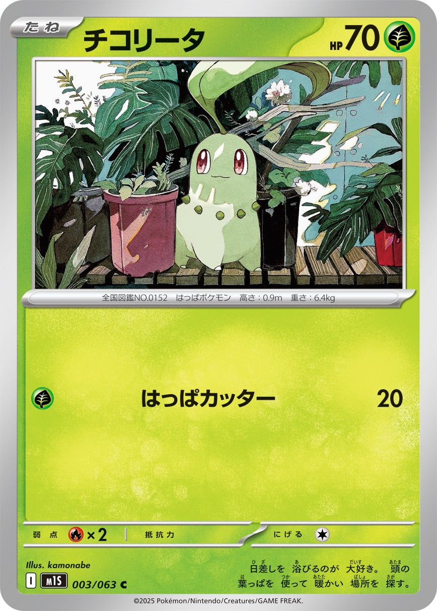 ポケモンカード　メガシンフォニア メガブレイブ メガシンフォニア ポケモンカード AR+SR12枚セット