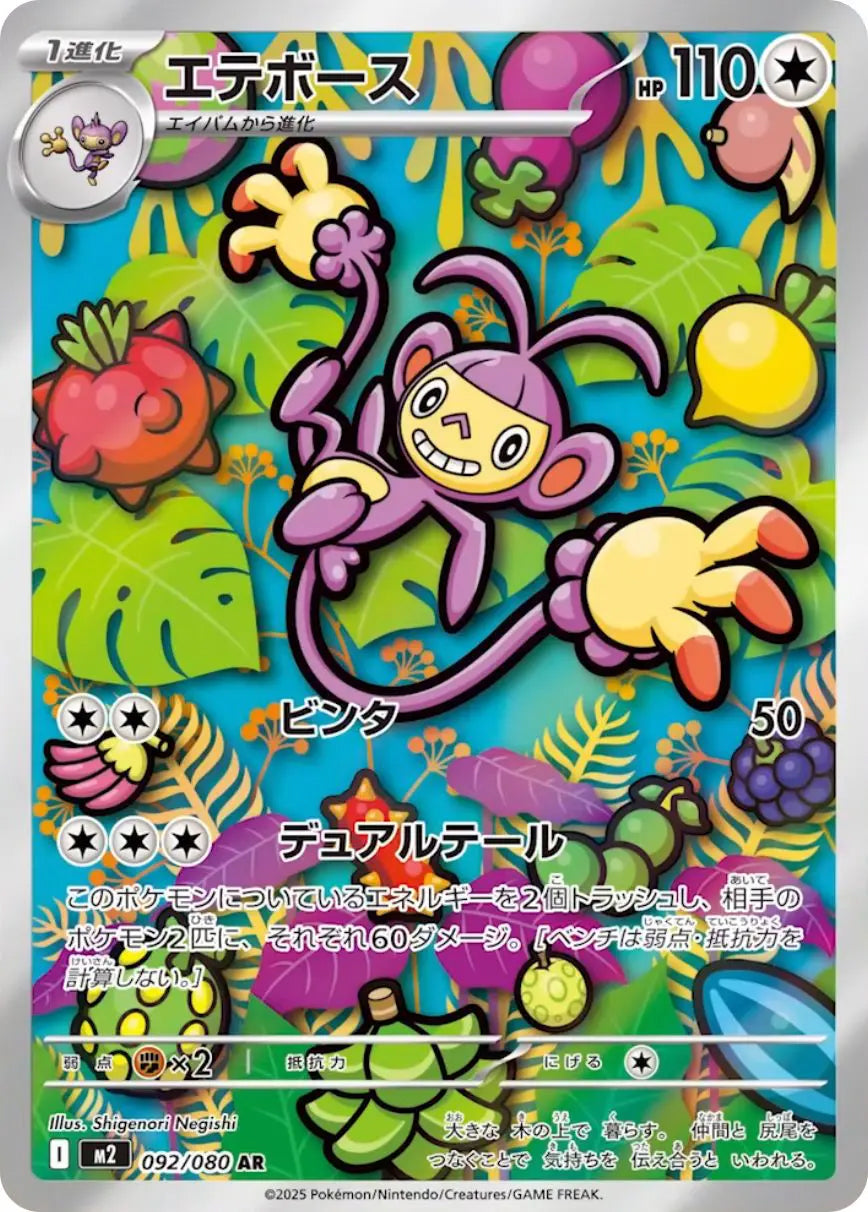 M2 / インフェルノX – 【トレカショップVOW】ポケモンカードAR専門店