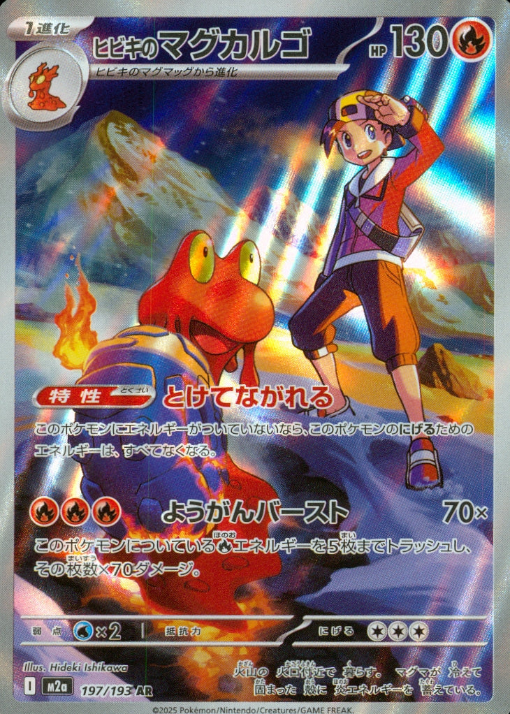 M2a / MEGAドリームex – 【トレカショップVOW】ポケモンカードAR専門店