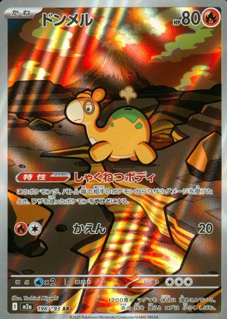 M2a / MEGAドリームex – 【トレカショップVOW】ポケモンカードAR専門店