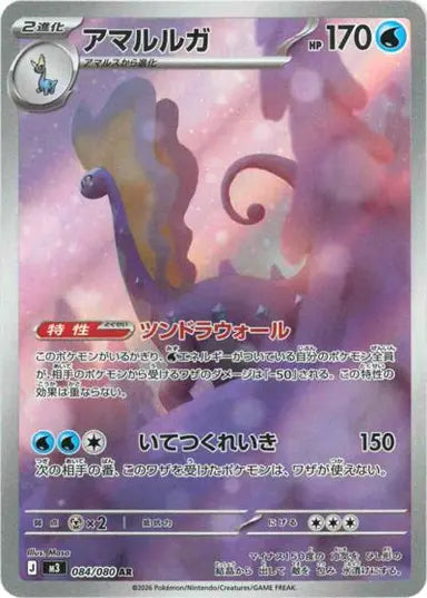 水タイプ – 【トレカショップVOW】ポケモンカードAR専門店 水タイプ – 【トレカショップVOW】ポケモンカードAR専門店