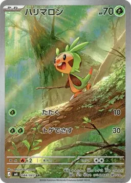 トレカショップVOW】ポケモンカード専門店 ポケカ通販 – 【トレカ トレカショップVOW】ポケモンカード専門店 ポケカ通販 – 【トレカ