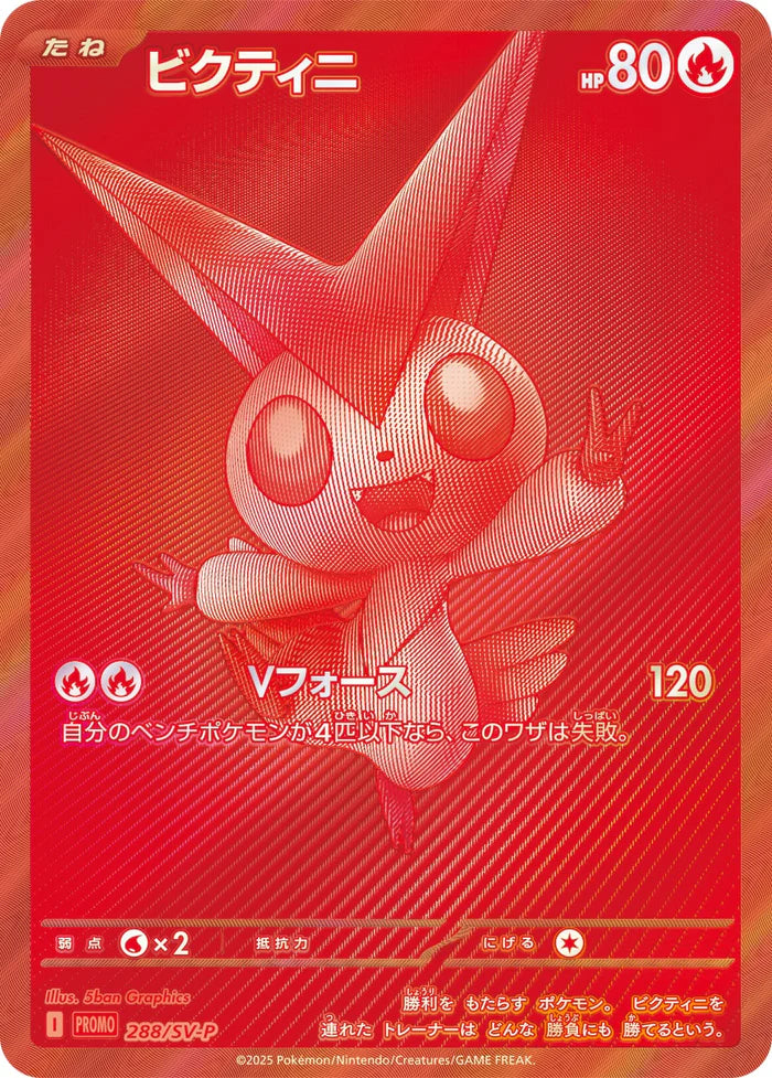 ポケモンカード　プロモカード52枚まとめ売り Amazon.co.jp: ポケモンカードゲーム 005/SV-P ミライドン 雷